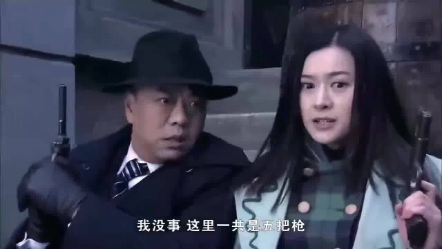 步步杀机姑娘遇到名杀手,却忘了带枪,幸好探长有两把枪!动作片