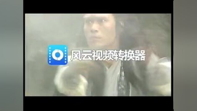 白眉大侠 第24集