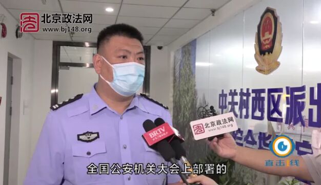 解决每一起“急难愁盼” 中关村卫士如何全力守护“中国硅谷”?