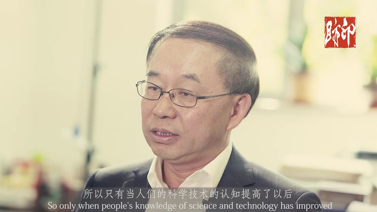 院士“印迹”|中国科学院院士赵宇亮:打开神奇的纳米世界_高清1080P在线观看平台_腾讯视频