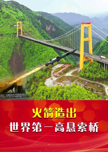 四渡河特大桥 #厉害了我的国 #中国基建