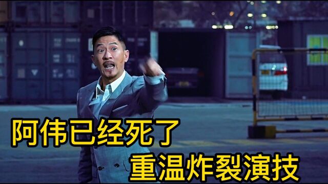 重温巅峰之作,带你看影帝炸裂演技