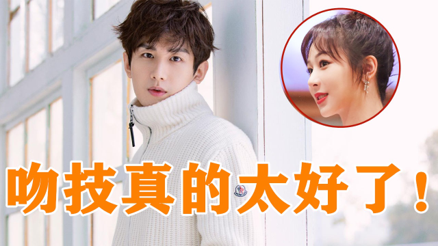 杨紫忍不住夸成毅你吻技真的太好了注意成毅的表情太逗了