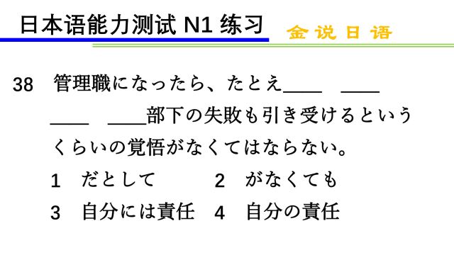 日语N1练习题:任何人都有的义务、必要性