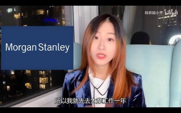 【海归求职网CareerGlobal】留学生求职丨高盛求职