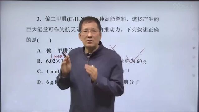 化学习题精讲