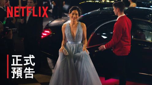 Netflix新剧《合伙人之路》公布首支官方预告（中字）