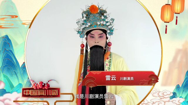 蜀戏冠天下!《中国有川剧》明天亮相四川卫视