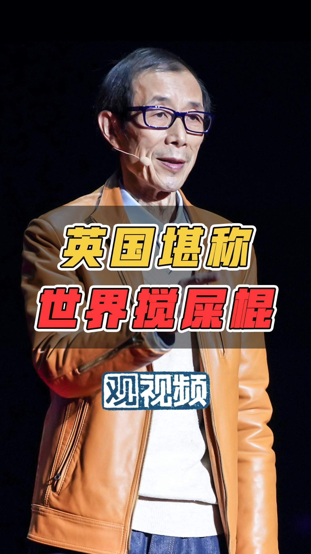 英国堪称世界"搅屎棍"