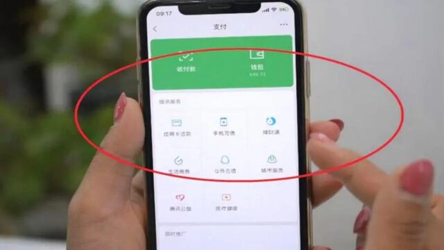 微信又出“新功能”,没有零钱,不绑银行卡照样支付,快提醒家人