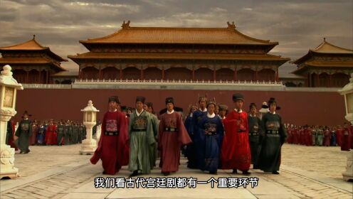 古代大臣上朝那些事：上朝那么早，他们住哪里，上朝流程是什么？_高清1080P在线观看平台_腾讯视频