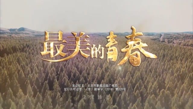 电视剧最美的青春片头曲《最美的颜色》和片尾曲《最美的风景》