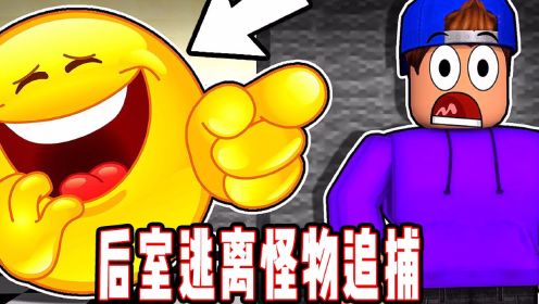 ROBLOX愚蠢的奔跑者：疯狂跑酷密室极限逃离妖怪抓捕！面面解说