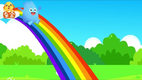 咕力儿歌：《七色彩虹》跟着咕力咕力一起认识彩虹，宝宝颜色与数字认知儿歌