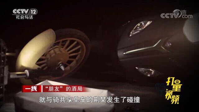 发生事故,男子却反复报警并撤销警情,这很蹊跷