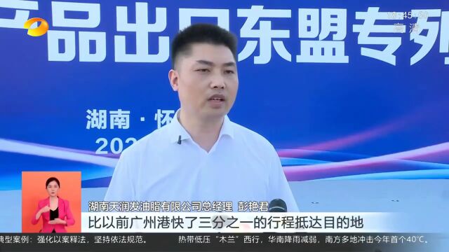 “怀化国际陆港”又双叒叕登上湖南日报头版