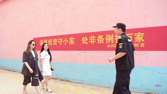 【网络反诈】连环套路推销 警惕养老诈骗