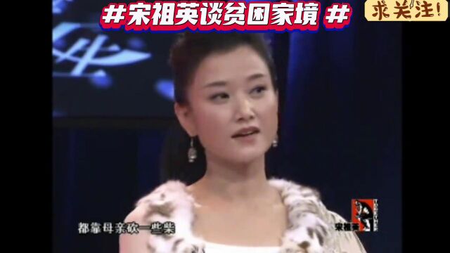 宋祖英老公罕见亮相:长相一言难尽背景强大,靠老公关系走到今天