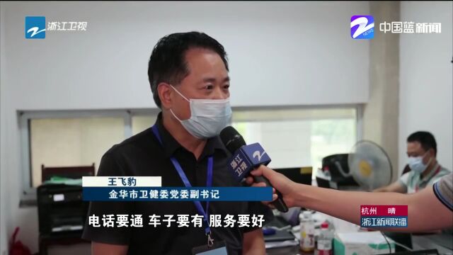 24小时应答百姓所需!义乌设置65个医疗服务点