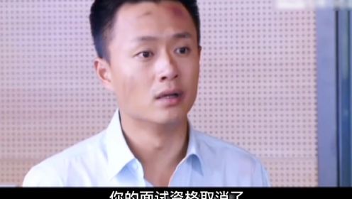 穷小伙面试迟到，只因救了老总的女儿，这下好运来临了