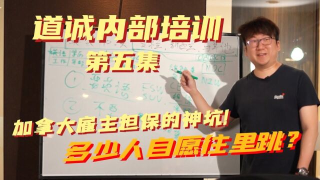 加拿大移民政策怎么区分?萨省曼省魁北克,投资移民,雇主担保都是啥?