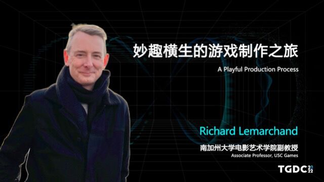 【TGDC】Richard Lemarchand——妙趣横生的游戏制作之旅