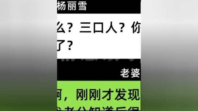 #反转 #搞笑聊天记录 #图片轮播 #沙雕