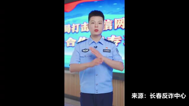 警惕!长春连发多起!专门针对男同胞…