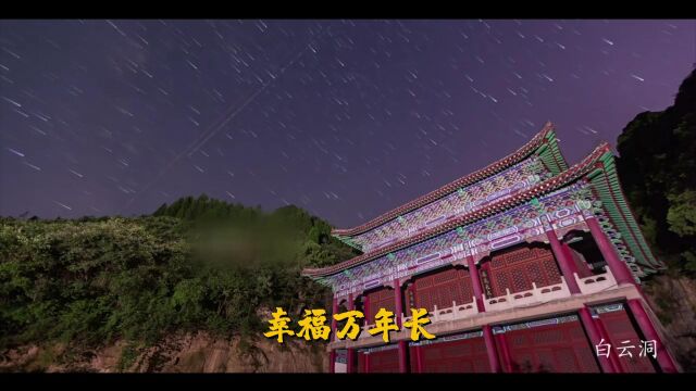 山东好 MV