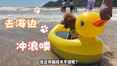 [图]西瓜：带好装备去海边冲浪.结果居然掉海里去了！