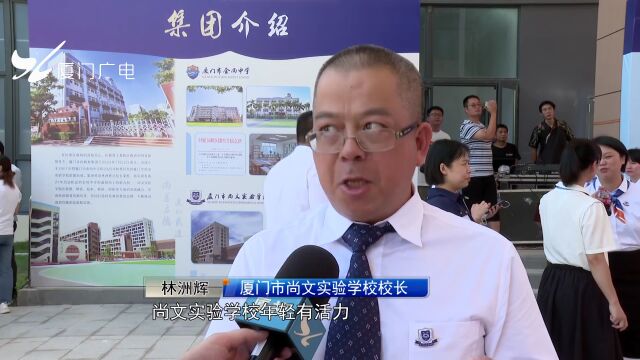 好消息!今秋厦门将新增学位6.4万个!新开办60所中小学校、幼儿园!一起去了解一下~