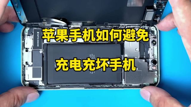 苹果12只是充了一晚上的电就不开机了?手机不开机怎么办?