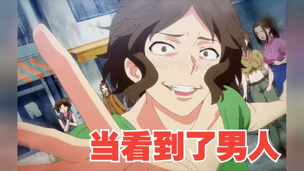 当世界只剩下一个男人，50亿女人投怀送抱，男人却拒绝所有女人_高清