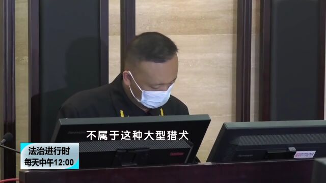 “狗咬狗”导致“人告人”,昌平法院审理了一起奇案