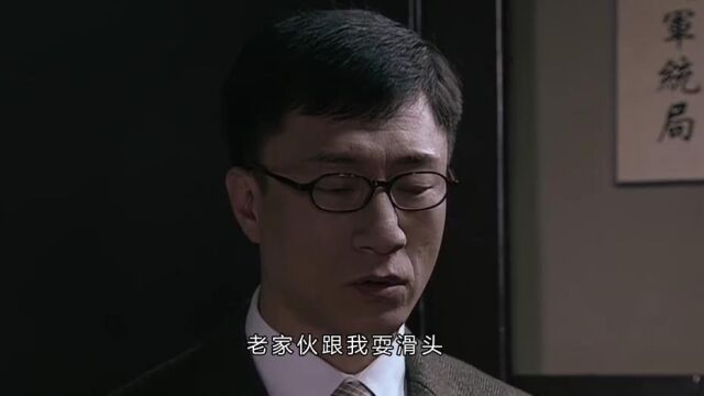 潜伏吴敬中是真狐狸,余则成太年轻,没听懂内中含义!