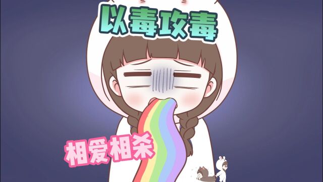 【喵小兔】情侣之前的极限拉扯 互相伤害 哈哈~~~