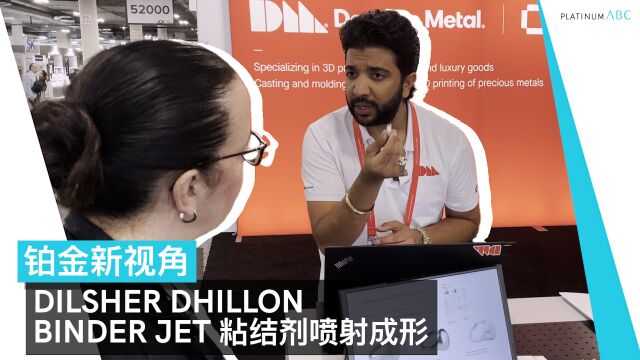 新视角:Desktop Metal 的粘合剂喷射技术