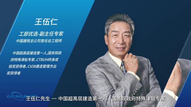 工部优选专家资源展示——主任、副主任级专家介绍!海量资源尽在工部优选!#专家 #建筑专家 #工程专家 #机电专家 