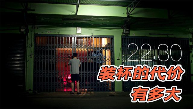 穷小伙假装富二代,最后也吃到了苦头《禁忌女孩1》3