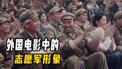 原来朝鲜电影中，志愿军形象是这样的，看着挺舒服