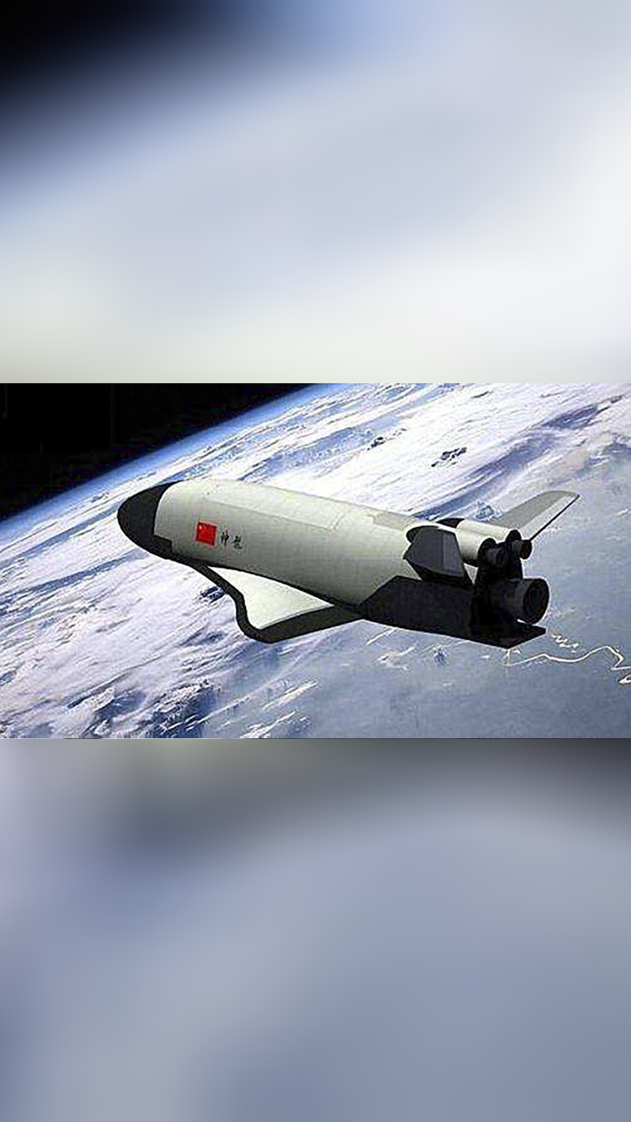 我国亚轨道运载器重复使用飞行试验圆满成功