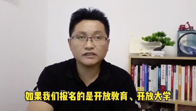 滁州金腾达戴老师:报开放大学本科学历,拿学士学位有哪些要求?