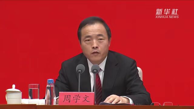 新华社 | 加快推进应急管理体系和能力现代化——“中国这十年”系列主题新闻发布会聚焦新时代应急管理领域改革发展情况