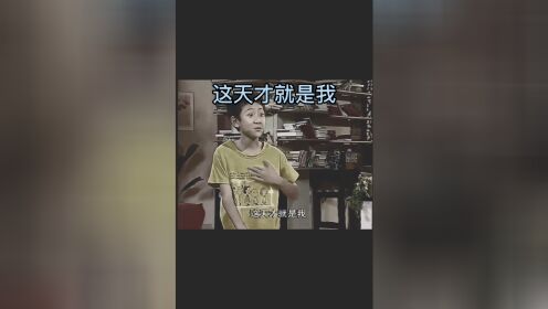 刘星爆笑演技，逗比欢乐多，早晚要笑死哈哈