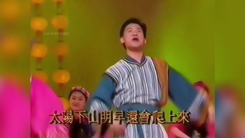 港乐“四大天王”身着民族服装齐聚，1993年香港群星义演现场