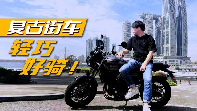 实拍|中排量复古街车!Z650 RS够轻巧,城市通勤最适合!