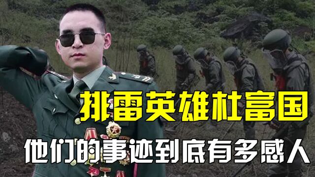 排雷英雄杜富国,27岁荣获一等功八一勋章,他是如何成为雷神的