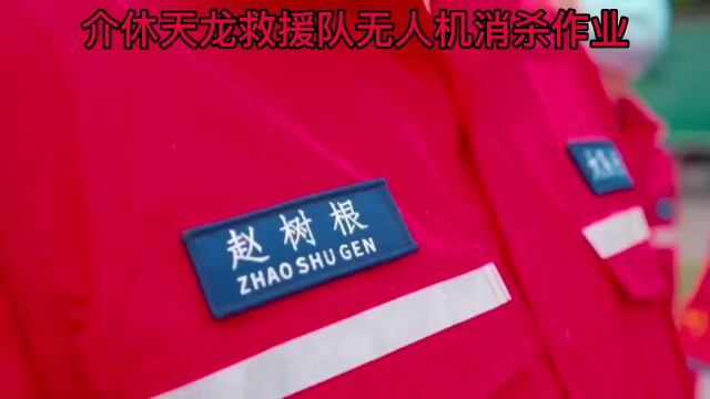 介休市天龙救援队正在招募热爱公益、甘于奉献的公益同仁!