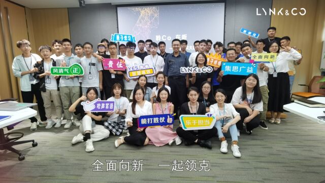 “聆Co 在听”领克院大雁座谈会