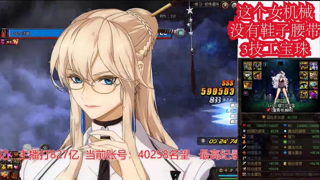 【DNF】来了!女机械超极限打桩技能顺序教程!(附超级慢速版)_高清1080P在线观看平台_腾讯视频